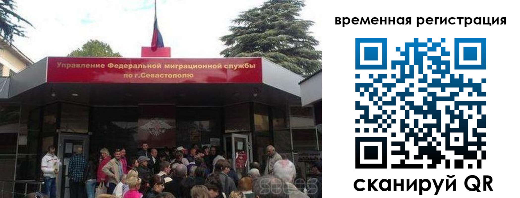 временная регистрация в Златоусте