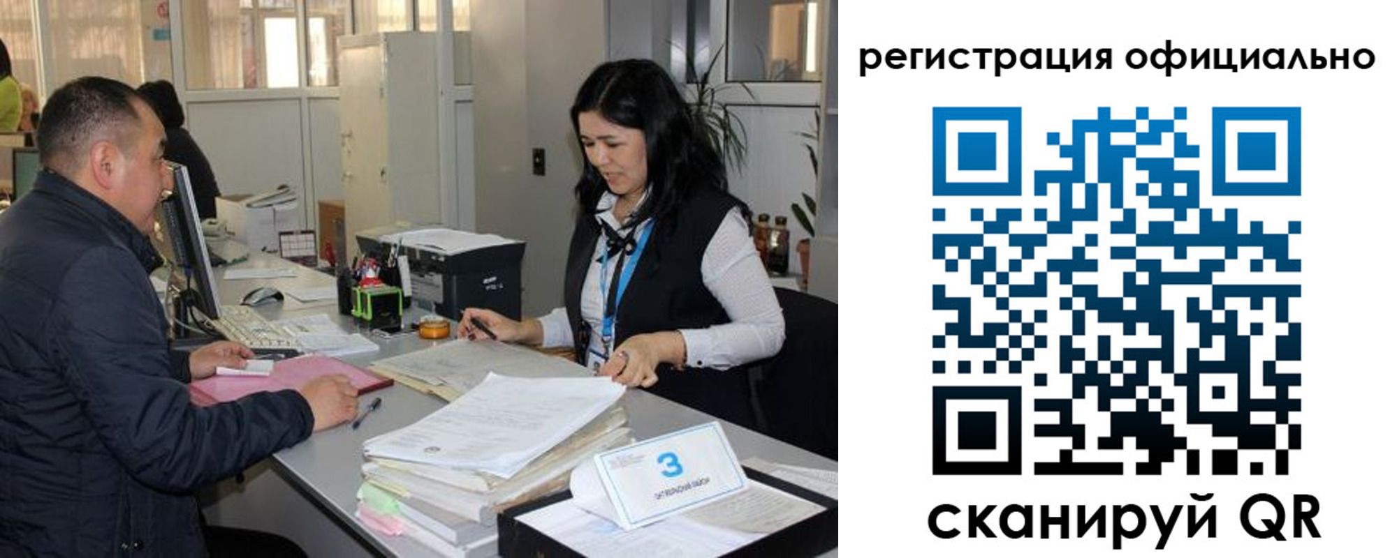 временная регистрация гарантия в Златоусте