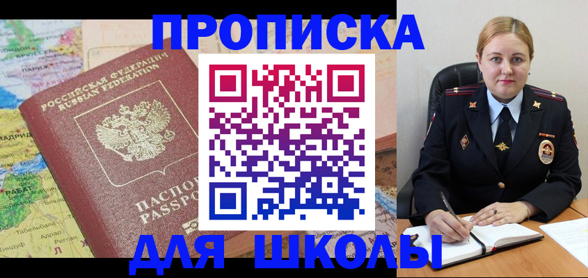 временная регистрация гарантия в Златоусте