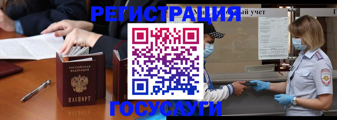 временная регистрация поиск в Златоусте